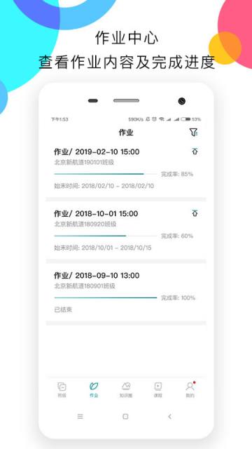 新航道嗨学app