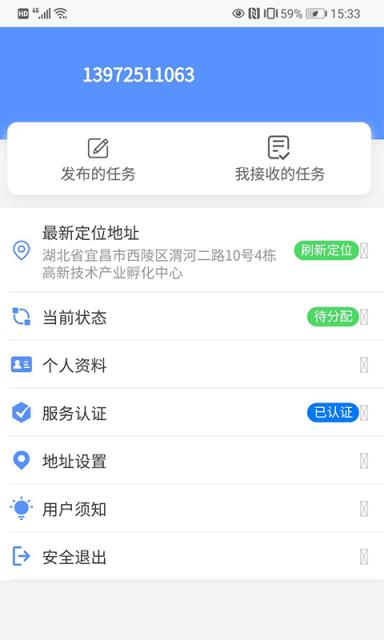 服务信息平台
