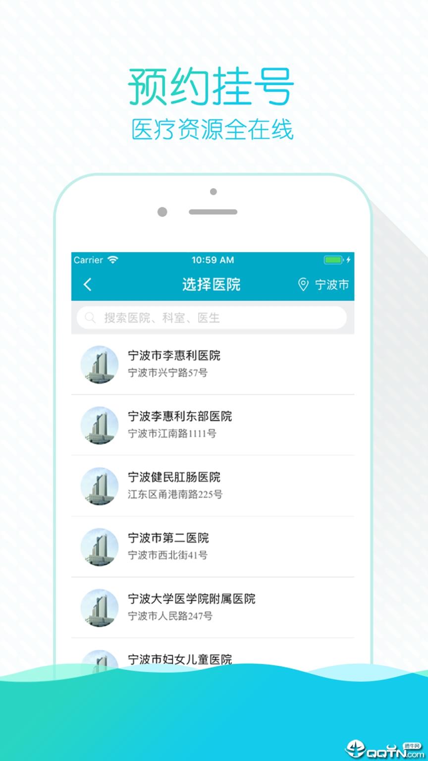 掌上云医院app