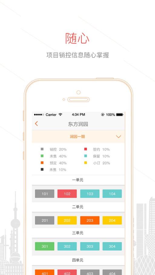 M2案场管理App