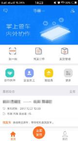 运脉物流app