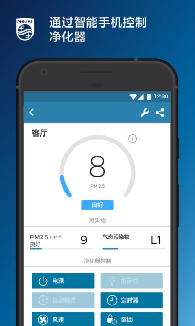 智净家+app