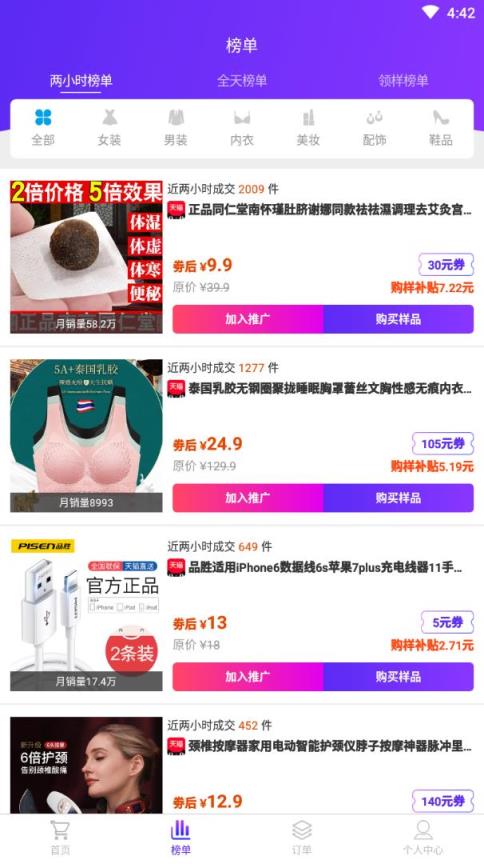 蜂映app(直播电商)
