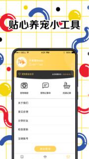 宠物交流翻译器
