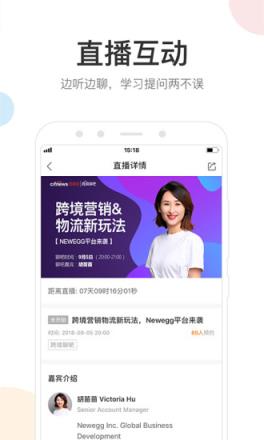 雨果网app