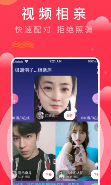 趣牵手(视频相亲)
