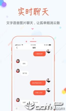 空空语音官方版
