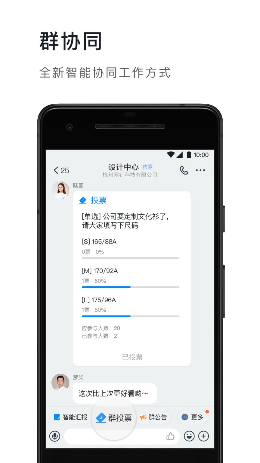 甘肃陇政钉app官方版