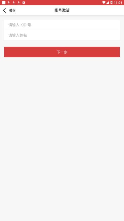 西安智慧教育app