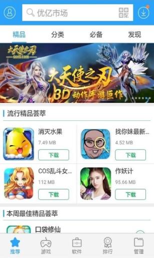 优亿市场下载安装