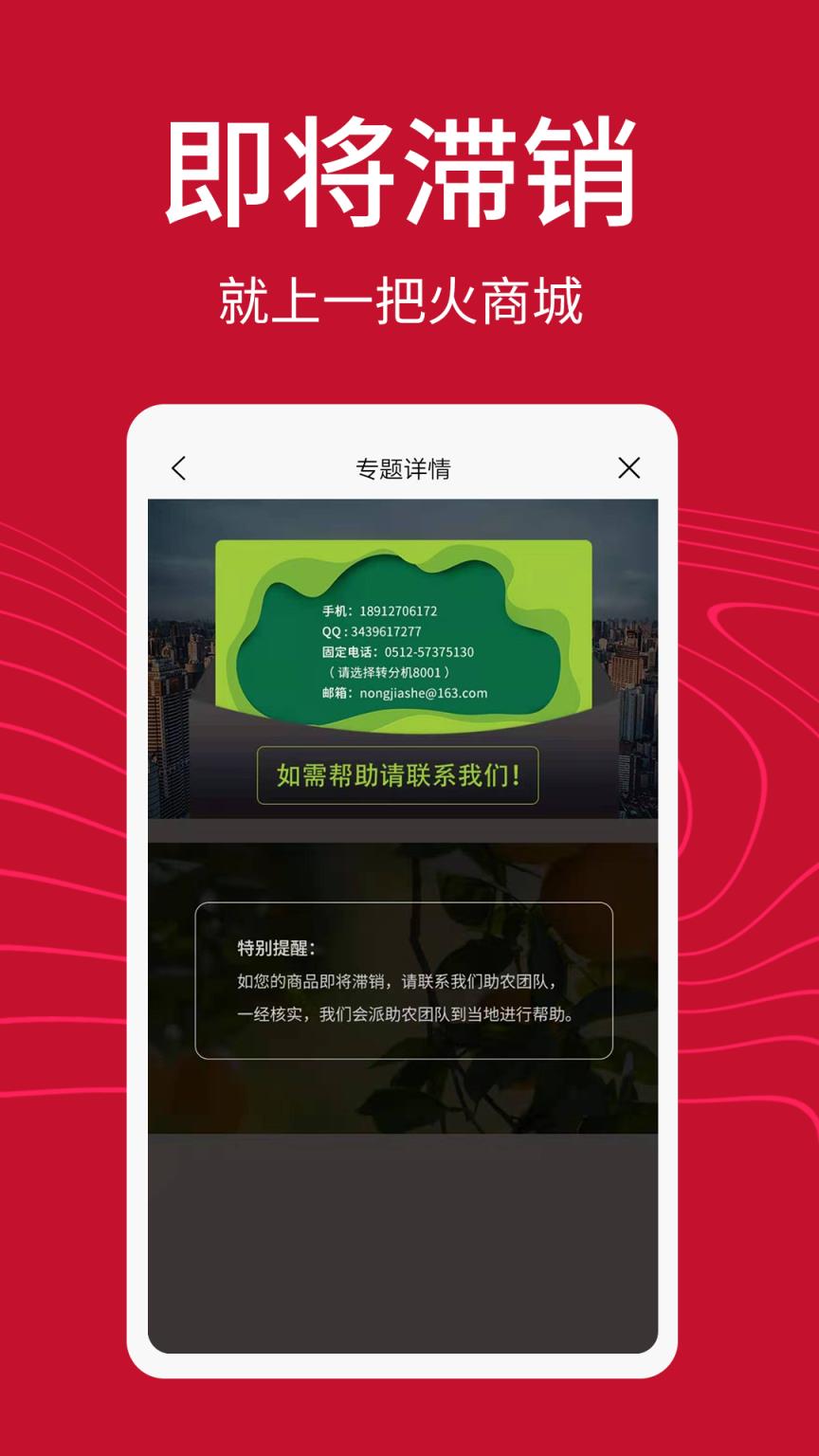 一把火app
