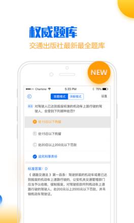小乔初驾app