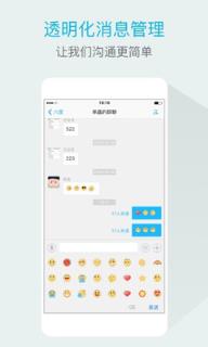 嘟伴移动办公专家