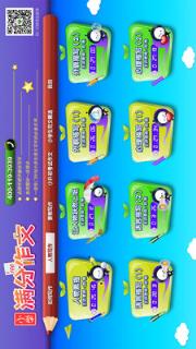 小学同步满分作文