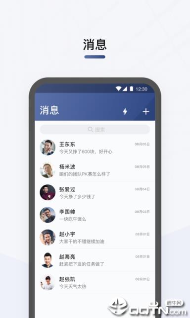 滴滴司机部落app
