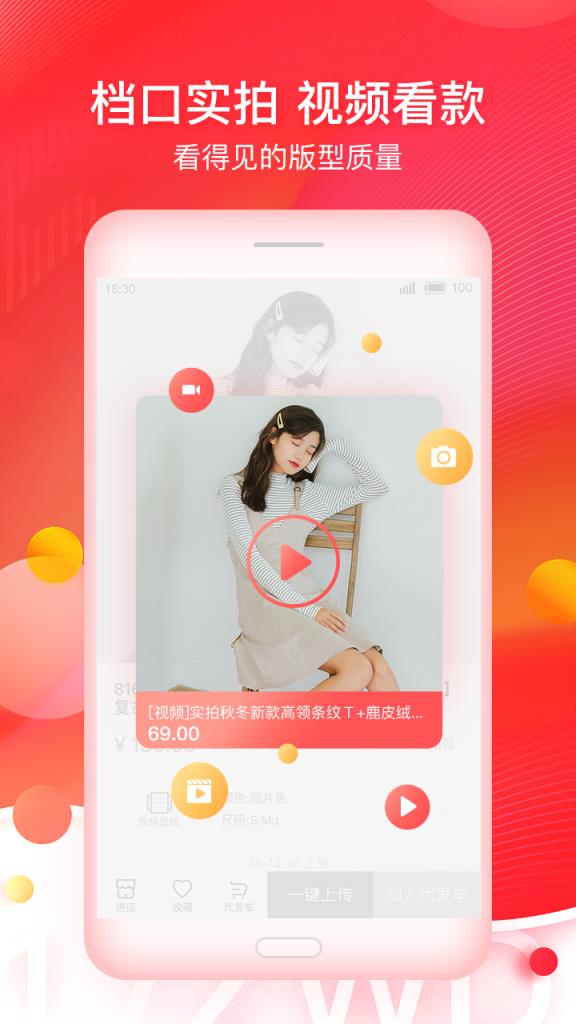 17货源app