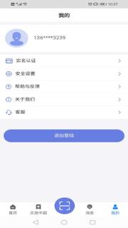 悦通行app