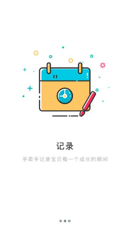 小淘儿童智能手表app