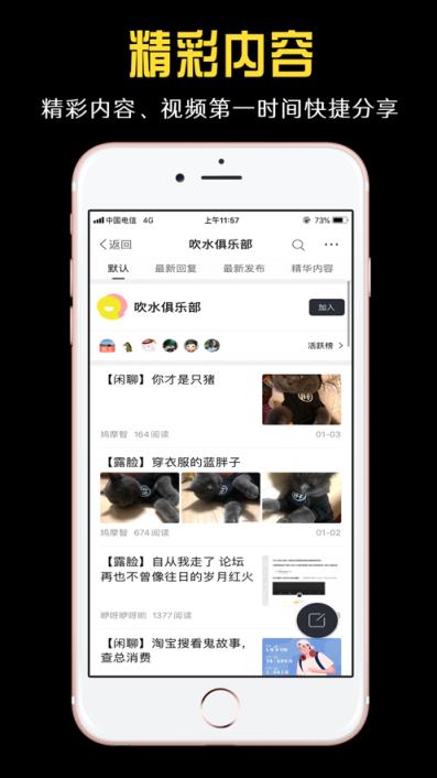 小嘀咕app