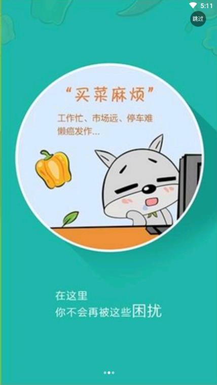 云商(中小微超市电商服务)