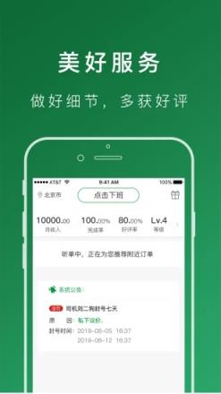 搬运帮司机端app