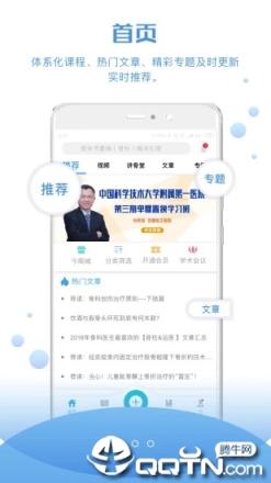 骨今中外软件下载