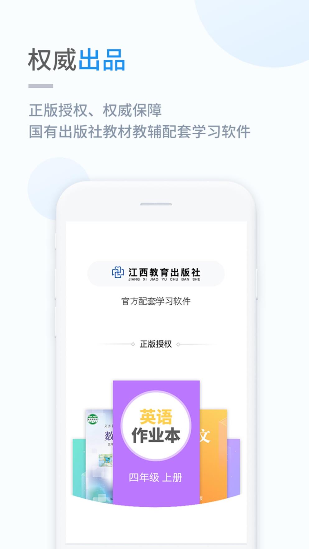 赣教学习app