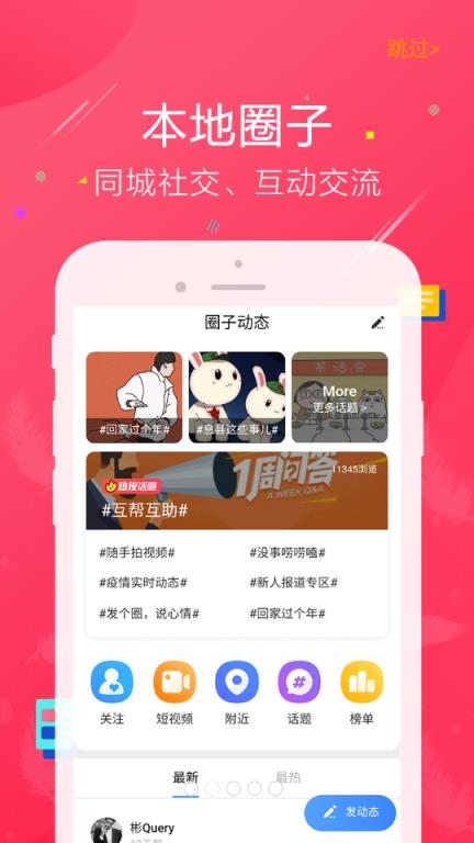 鱼嗅网app