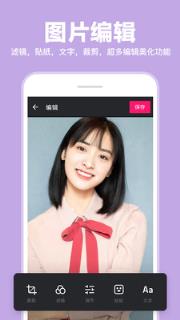 图片拼接P图编辑