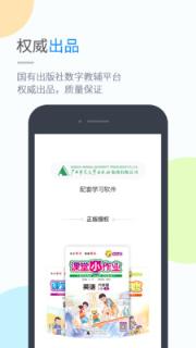 桂师学习app
