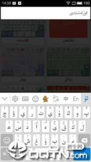 Badam维吾尔语输入法