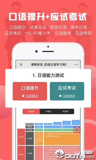 哆啦日语