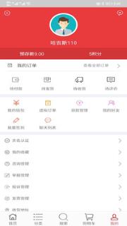 哈吉斯商城