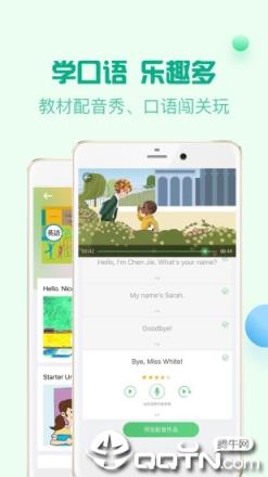 人教口语app下载
