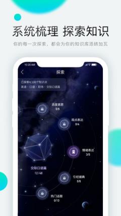 一点学习app