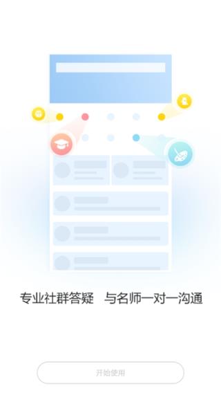 红师在线app