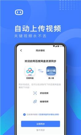 度小镜app