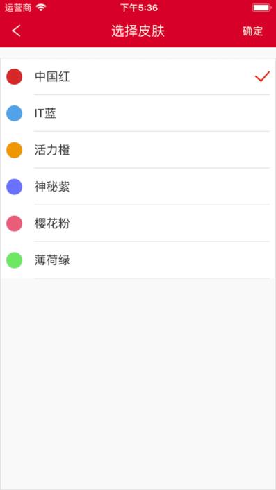 小天办公app