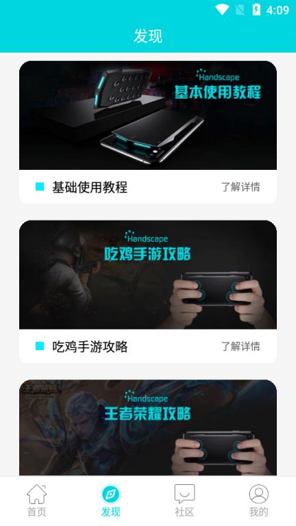 魔加助手(智能游戏触控板)