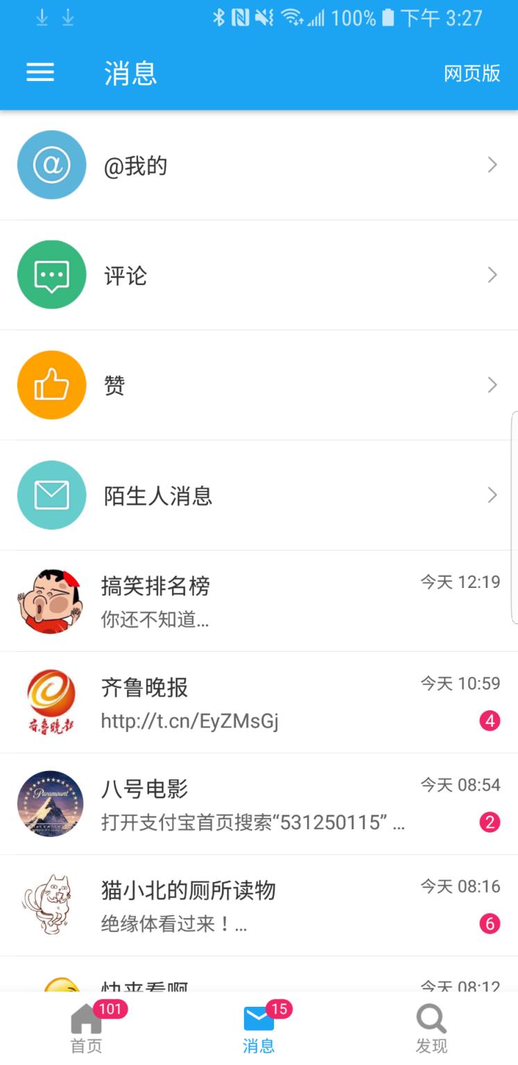 See微博客户端app
