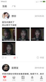 互助梅州(梅州商家资讯)