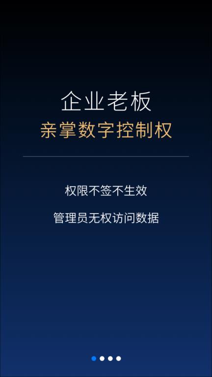 冷杉云盘(企业云盘)