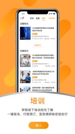 蛇牌学院中国app