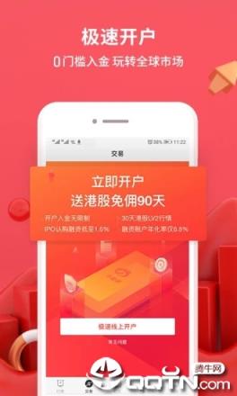 华盛通

