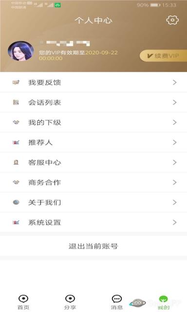 云守ing实时定位