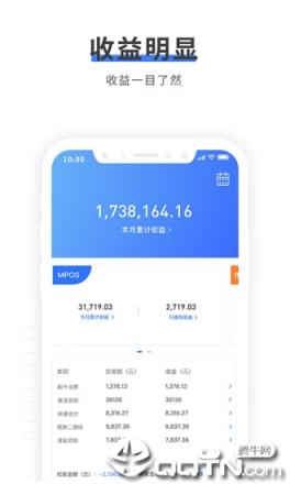 中付管家app