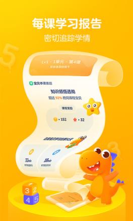 瓜瓜龙思维app