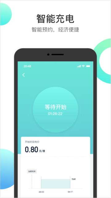 国网恒大充电桩
