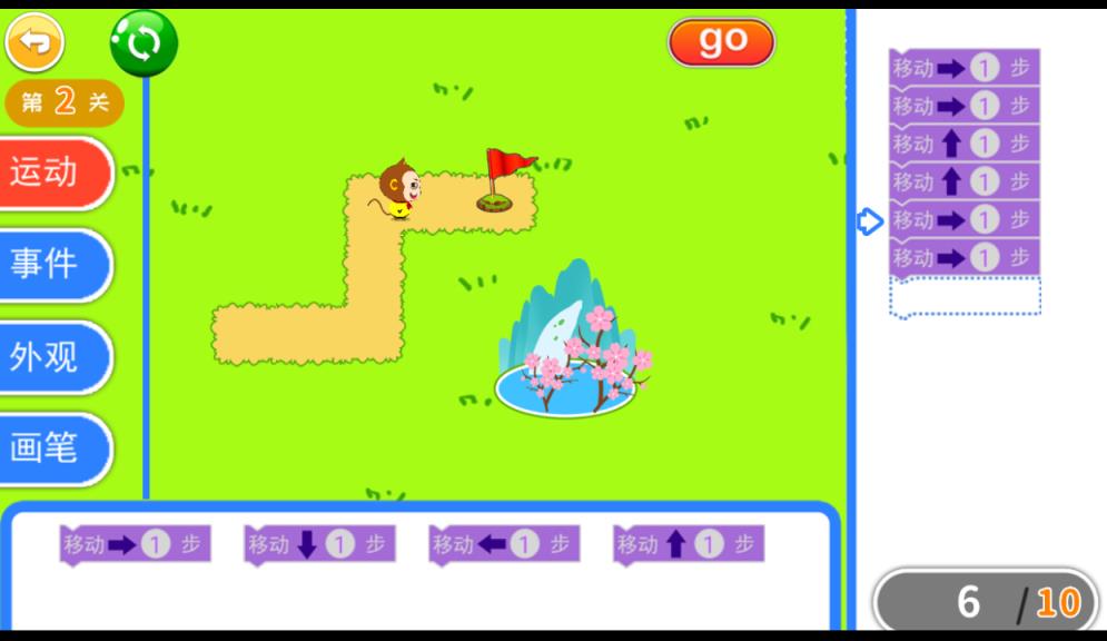 儿童编程启蒙app