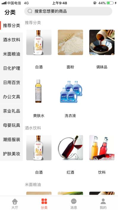 买多批app